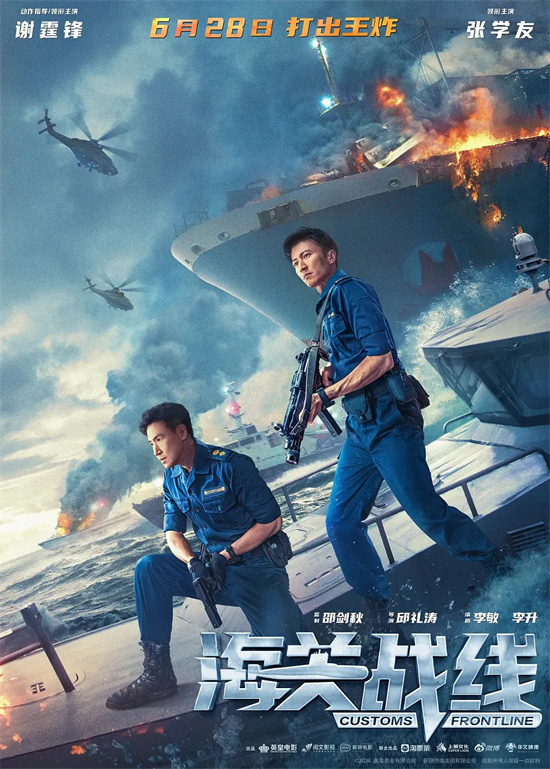 张学友+谢霆锋 《海关战线》是邱礼涛的新瓶旧酒?