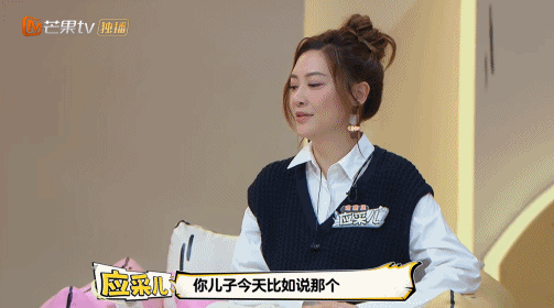 一提就炸，应采儿忍他很久了吧