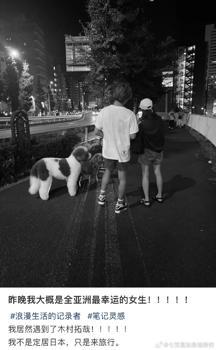 网友东京偶遇木村拓哉 穿着休闲背影帅气