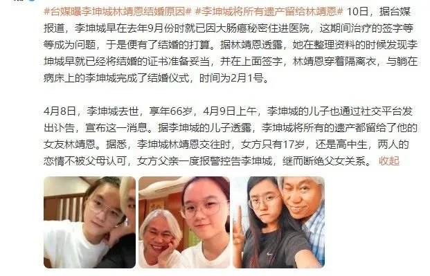 突然离世，这对相差40岁“爷孙恋”走到了结局....