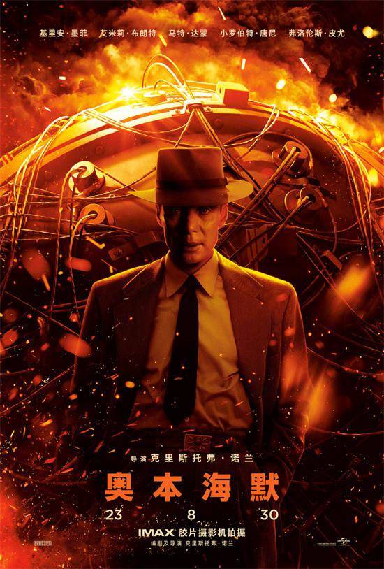 《奥本海默》延长上映至10月29日 内地票房近4亿
