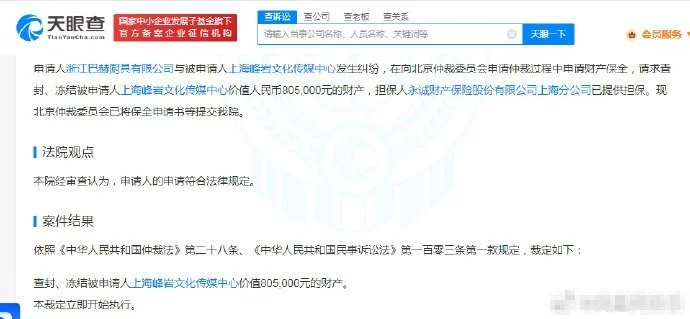 李易峰再被罚！被昔日代言商申请冻结80万