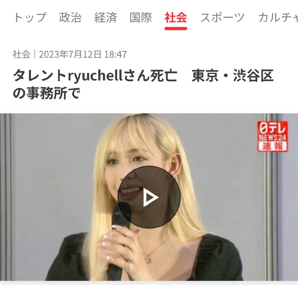 日本27岁艺人比嘉龙二去世 死于东京涩谷区公寓内