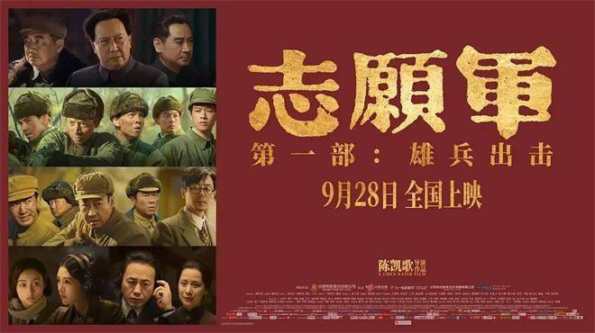 国庆档口碑第一！《志愿军》靠什么逆流而上？