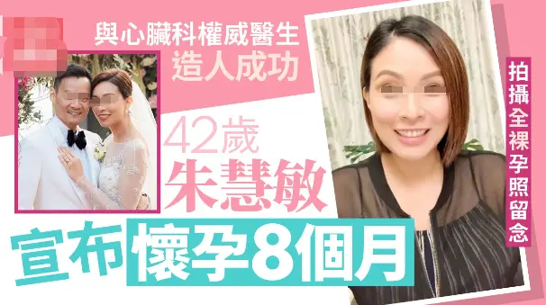 42岁造人成功！车Z名声臭屈尊恋贱男，备婚中途被绿断8年情，闪婚圈外人破癌症魔咒终怀孕？