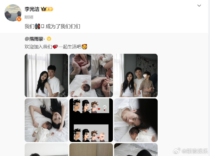李光洁隋雨蒙官宣二胎出生 透露宝宝是个男孩