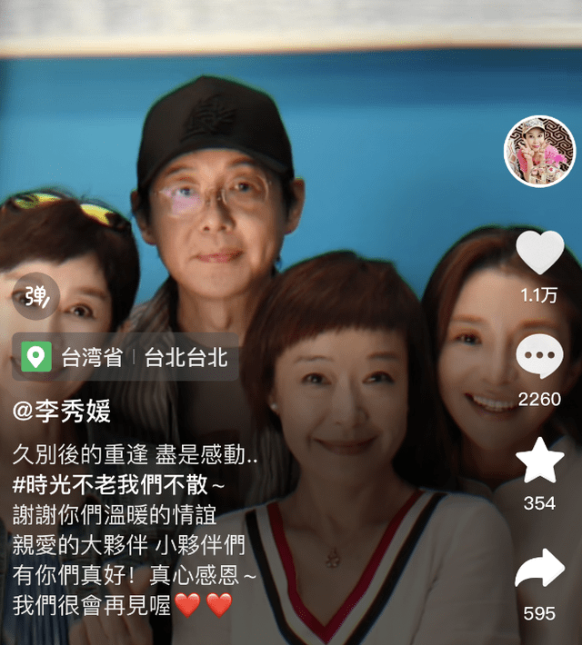 原创            正大综艺主持人内地相聚，程前变化大难认出，老了不少神似陈道明