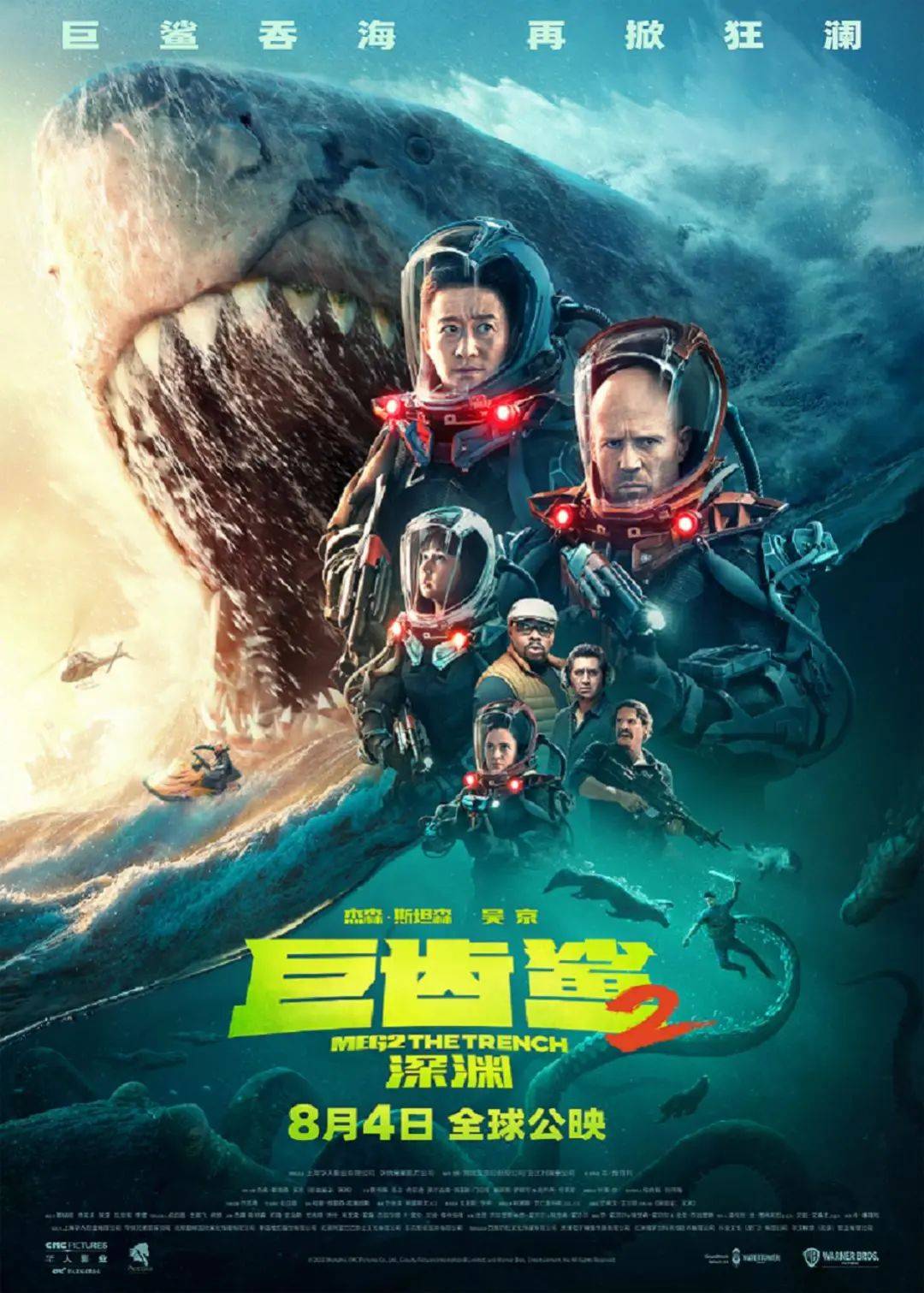 原创            七天票房5.26亿，我敢说：《巨齿鲨2》是与暑期档更匹配的爆米花片