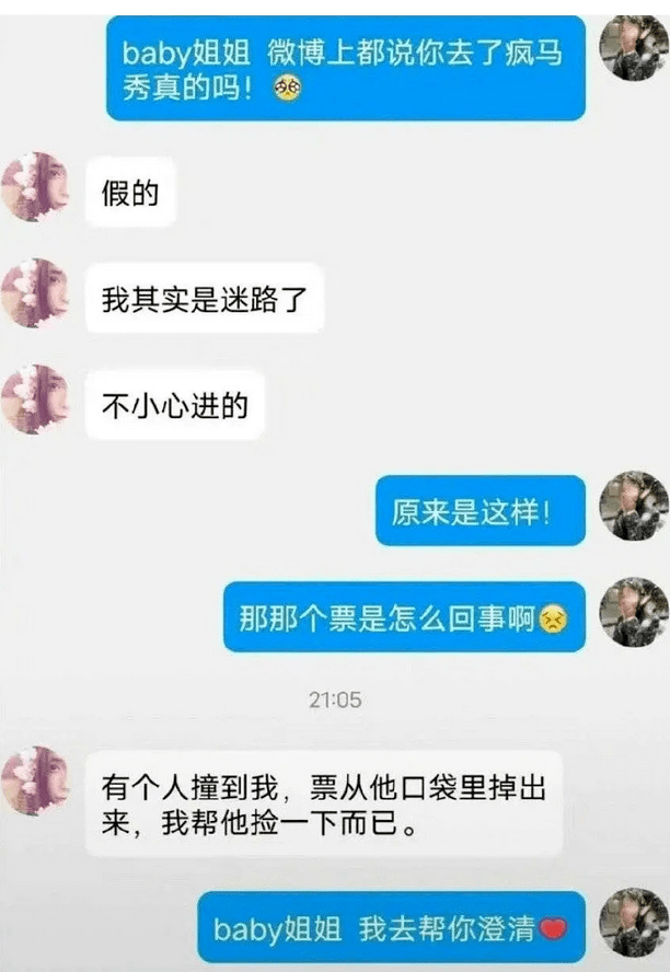虞书欣力挺Lisa翻车？baby被软风沙的瓜？刘昊然也彻底完了？某剧组夫妻破镜重圆？小扒问答回复