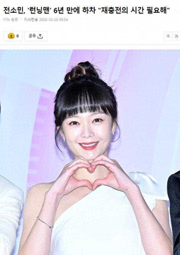 原创            全昭旻退出《Running Man》，已经出演6年，想给自己充电的时间