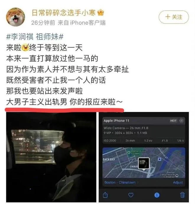 百万糊咖小爱豆同时交7女友，众女友晒照称被虐待，出轨，冷暴力