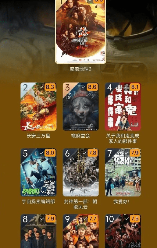 原创
            2023年豆瓣国产影视剧TOP10出炉，吴京秦昊赢了，你今年看过几部