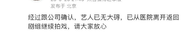 敖瑞鹏剧组拍摄被狗咬 对接方回应称艺人已无大碍