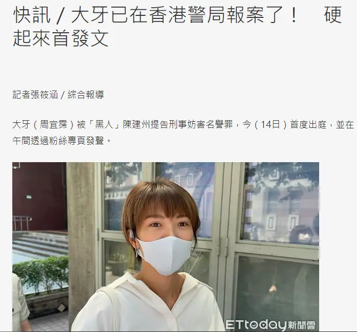 大牙遭陈建州提告妨害名誉首度出庭，透露已到案发地报案
