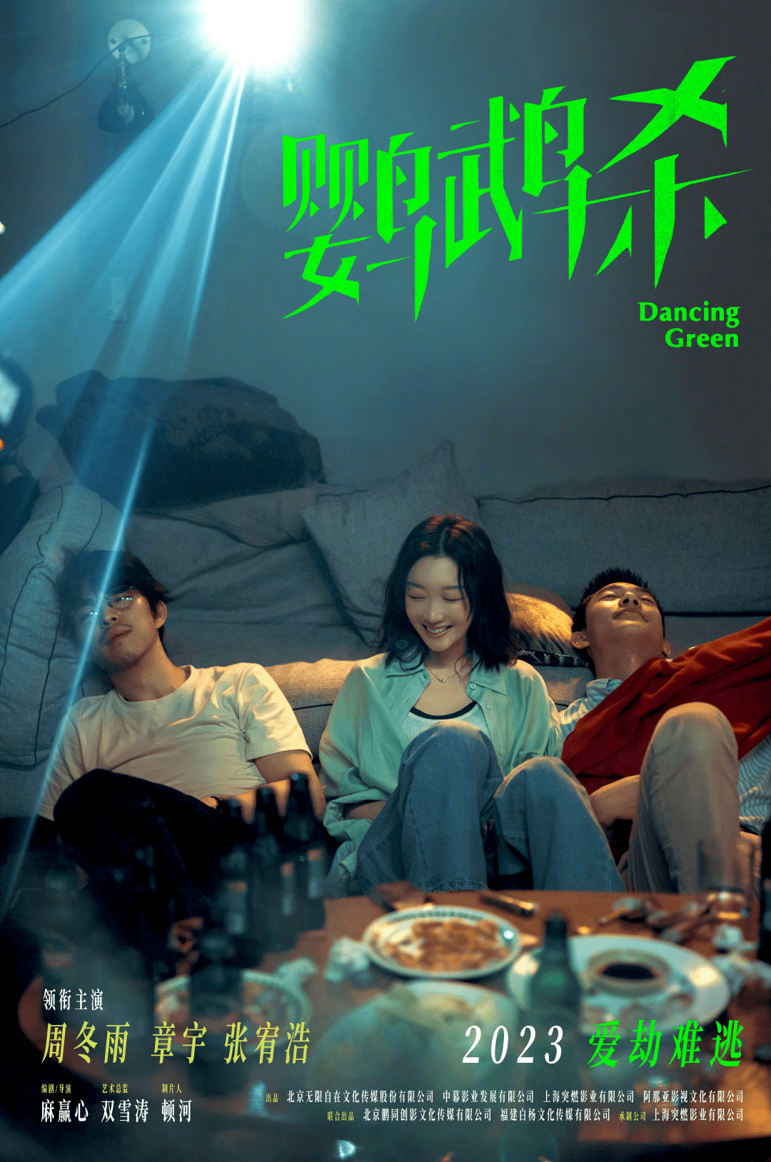 新片丨看完《鹦鹉杀》，恋爱脑犯了？