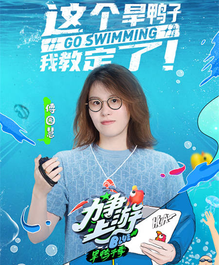 原创            《力争上游》定档，陈小纭领衔，男团女团来游泳，颇似跳水综艺