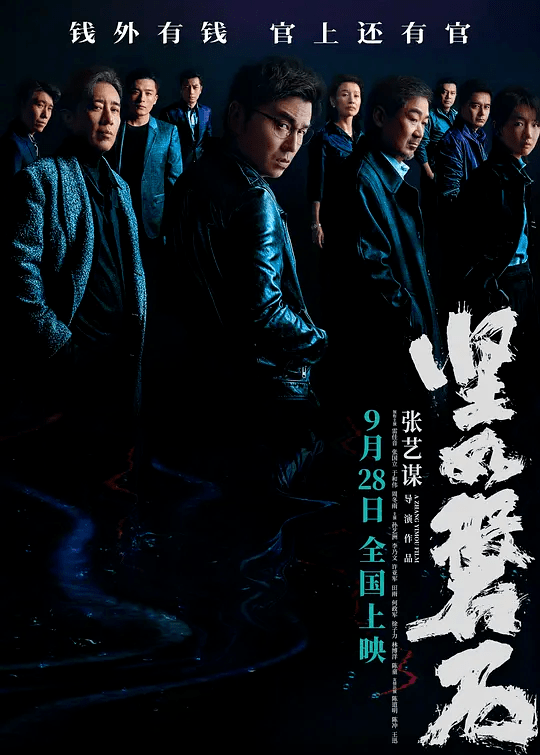 双节档期来临，哪一部值得一看？（文末福利）