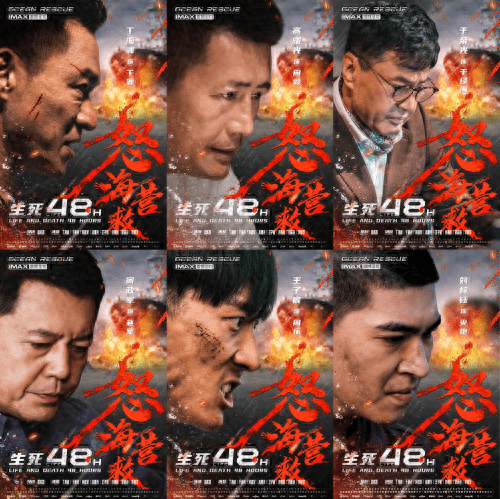 《怒海营救》预计定档2024年5月1日——犯罪团伙遭遇正义铁拳