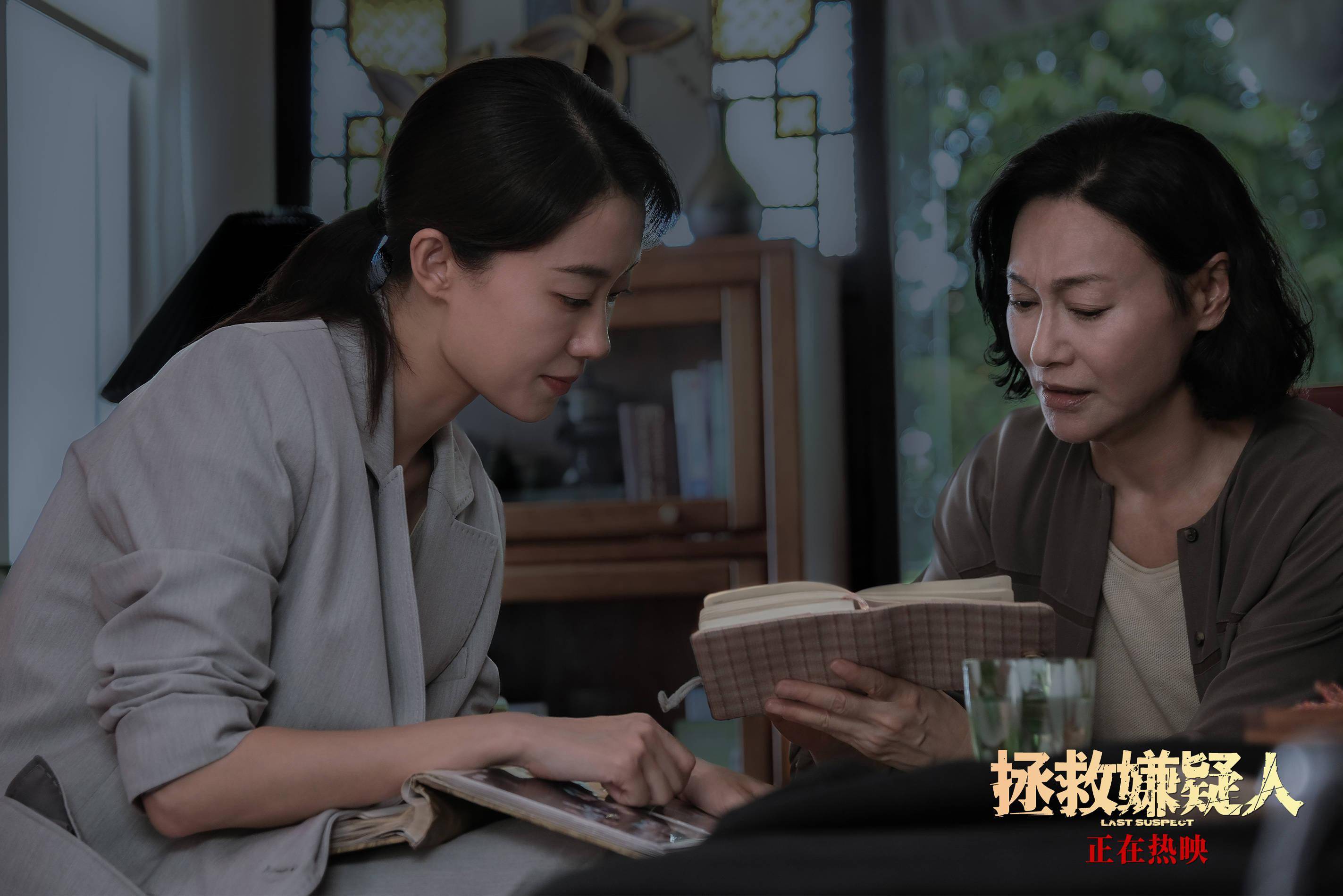 《拯救嫌疑人》网播定档12.22 张小斐惠英红主演