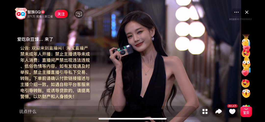 原创            时尚杂志开直播，是新故事还是“321上链接”？