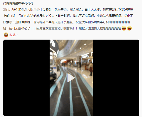 《喜剧大赛2》选手左凌峰张小婉疑曝恋情 牵手逛街被偶遇