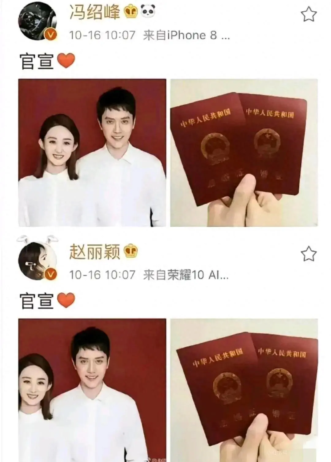 当年娱乐圈官宣的还剩下谁？