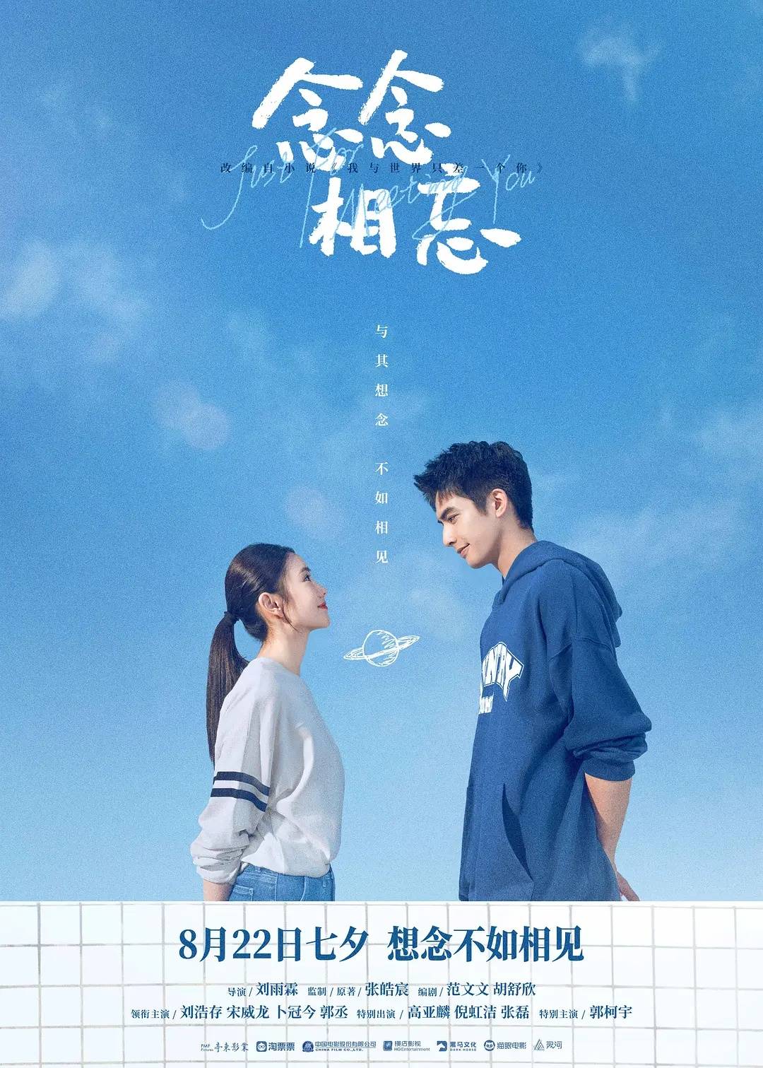 应景电影不灵了？七夕《念念相忘》等五部爱情片上座率垫底