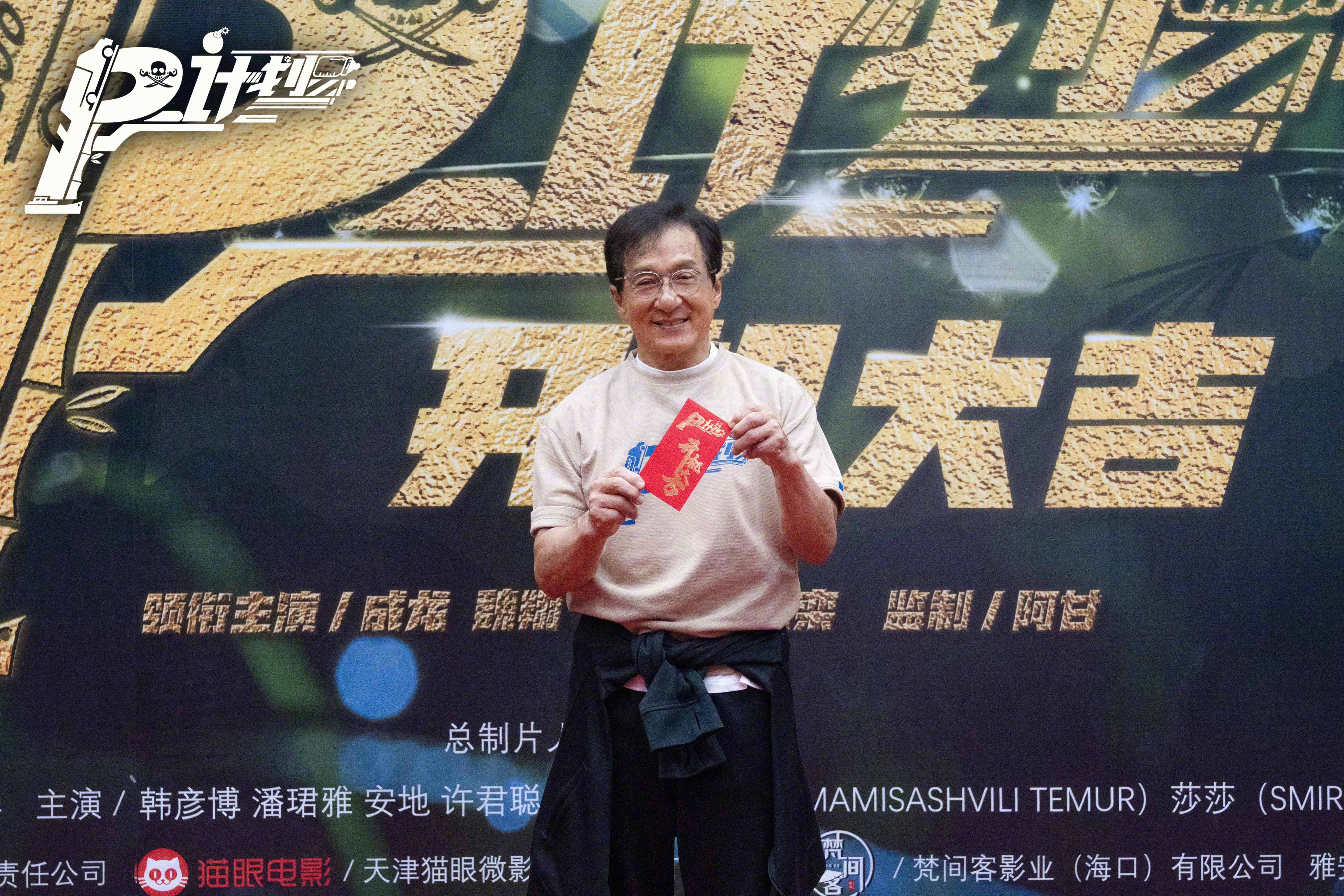 成龙魏翔主演动作喜剧《P计划》官宣开机首曝阵容 《哥，你好》导演张栾执导
