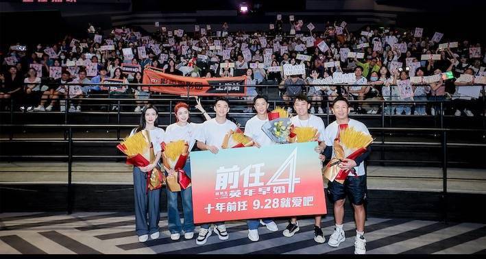 中秋国庆爱情喜剧《前任4：英年早婚》上映6小时票房破亿 徐峥、江疏影力赞共鸣十足，观众：系列最佳！好笑又好哭，真实得像在演我