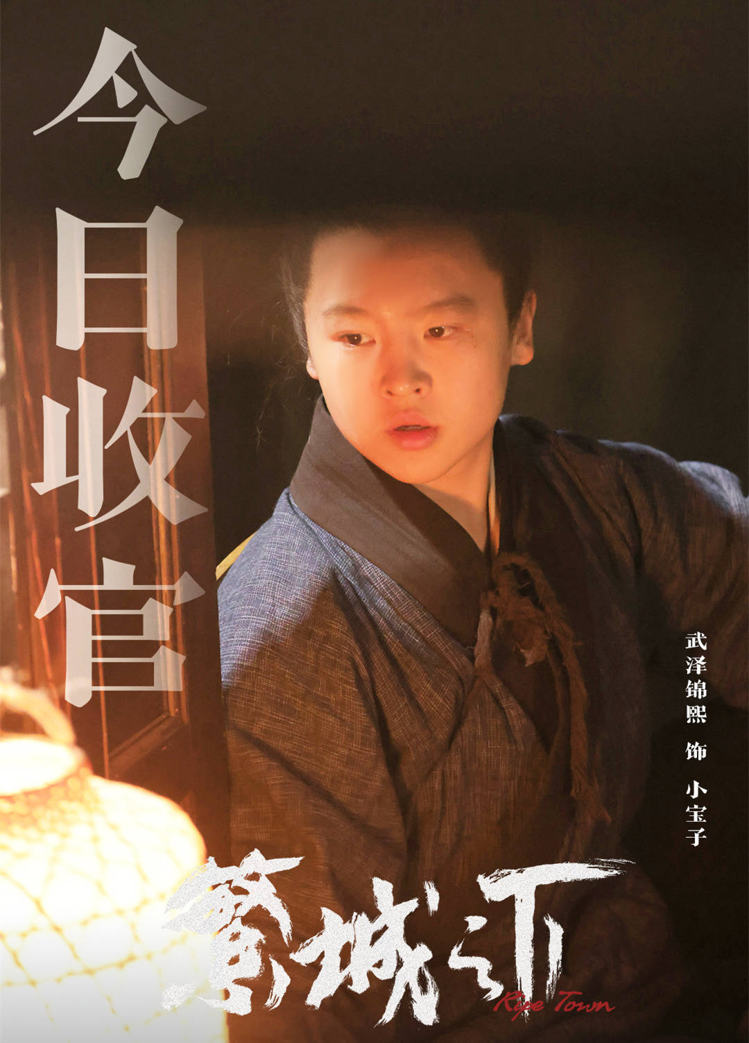 原创            《繁城之下》大结局，直到最后一刻还在反转，内核是《白鹿原》的