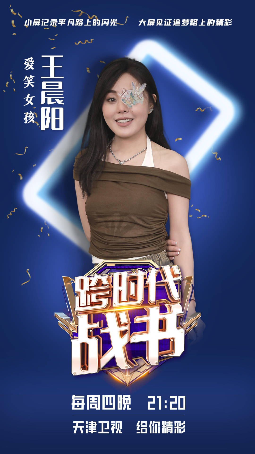 《跨时代战书》旅行达人独眼看世界 清洁工阿姨画画 出书两不误