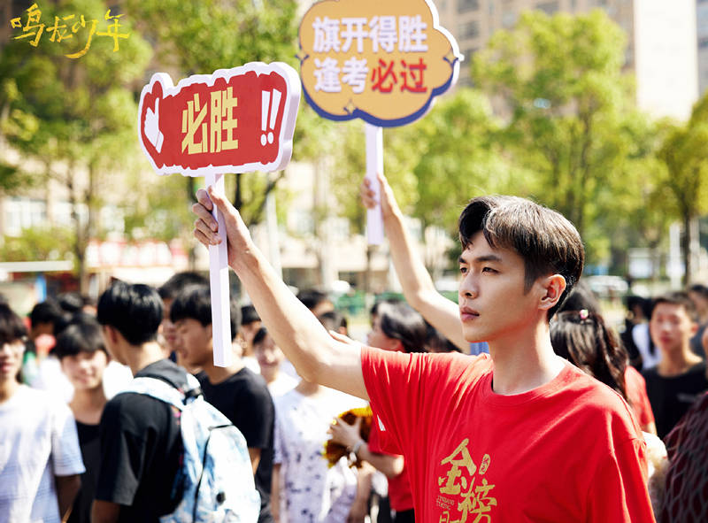 原创            《鸣龙少年》定档央八，黄尧张若昀主演，高考题材，但恐不接地气