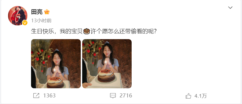 田亮叶一茜晒照为女儿庆生 森碟越长大越漂亮俏皮可爱
