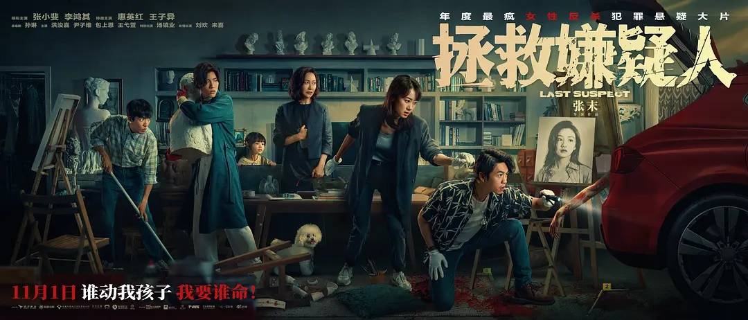 票房冲5亿，《拯救嫌疑人》是《消失的她》2.0？