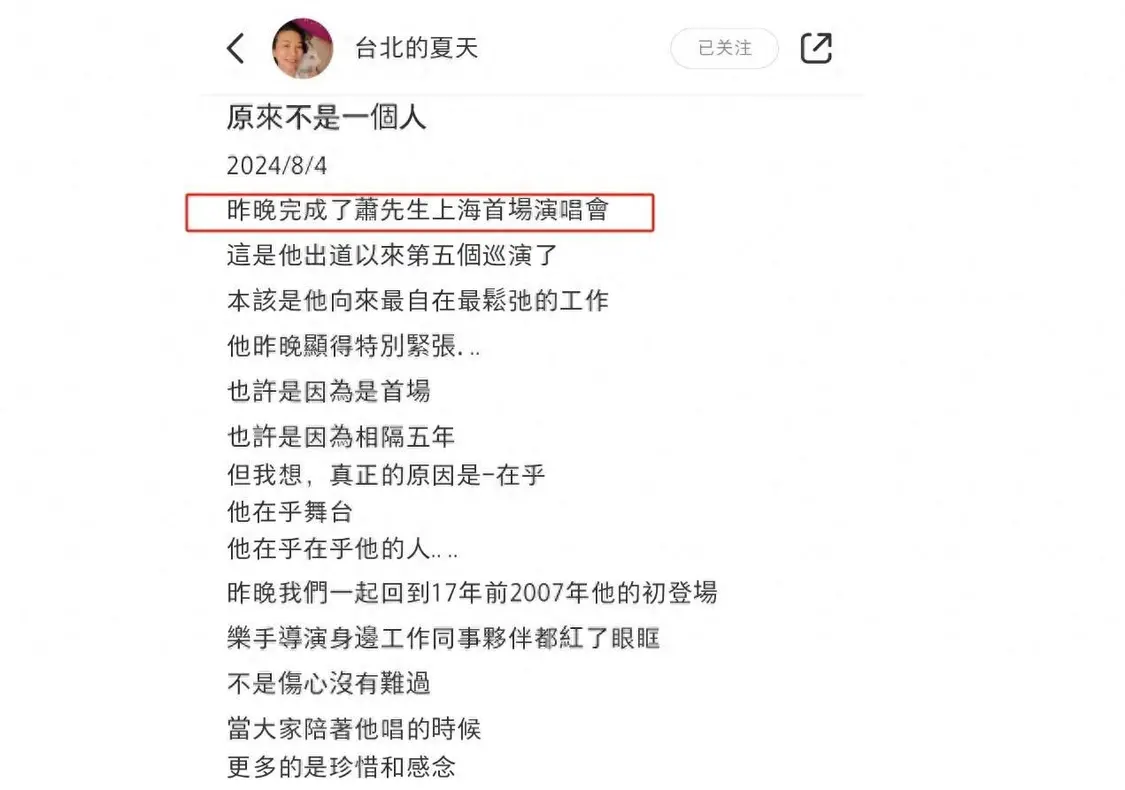 萧敬腾与大14岁老婆好恩爱！51岁林有慧晒夫妻合照高调表白：我爱萧先生