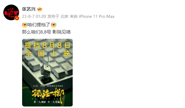 原创            《孤注一掷》影射缅北诈骗赚疯了！但点映提档吃相太难看