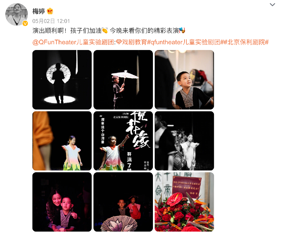 梅婷发文支持儿女话剧演出 快快和羊羊身穿演出服乖巧可爱