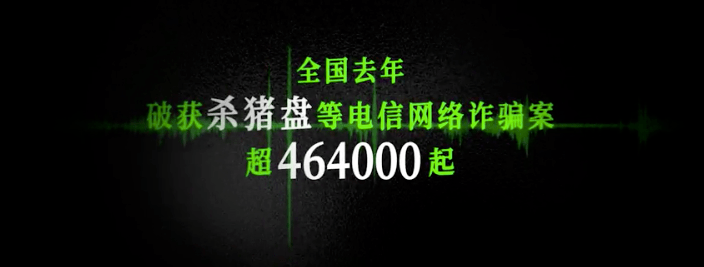 《孤注一掷》没拍出的“反诈”，被它拍出来了！