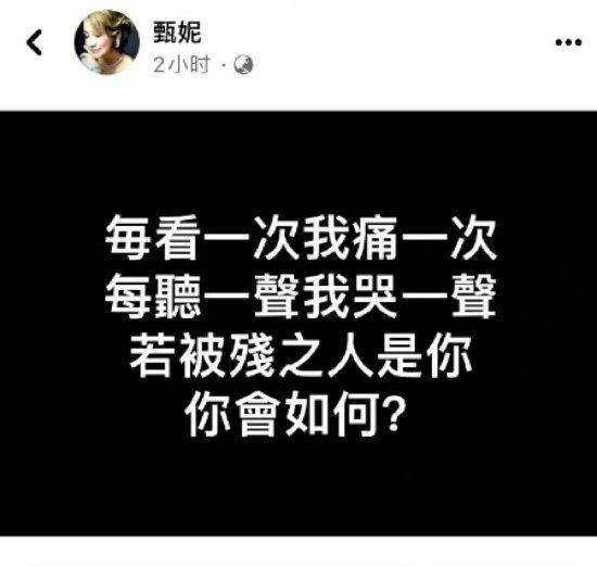 甄妮为好友李玟发声：参与好声音的每一位都欠缺良知