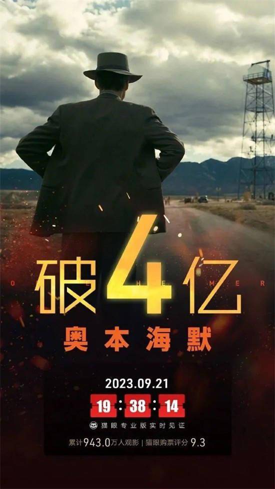 《奥本海默》《李小龙》来袭 传记电影凭什么爆？