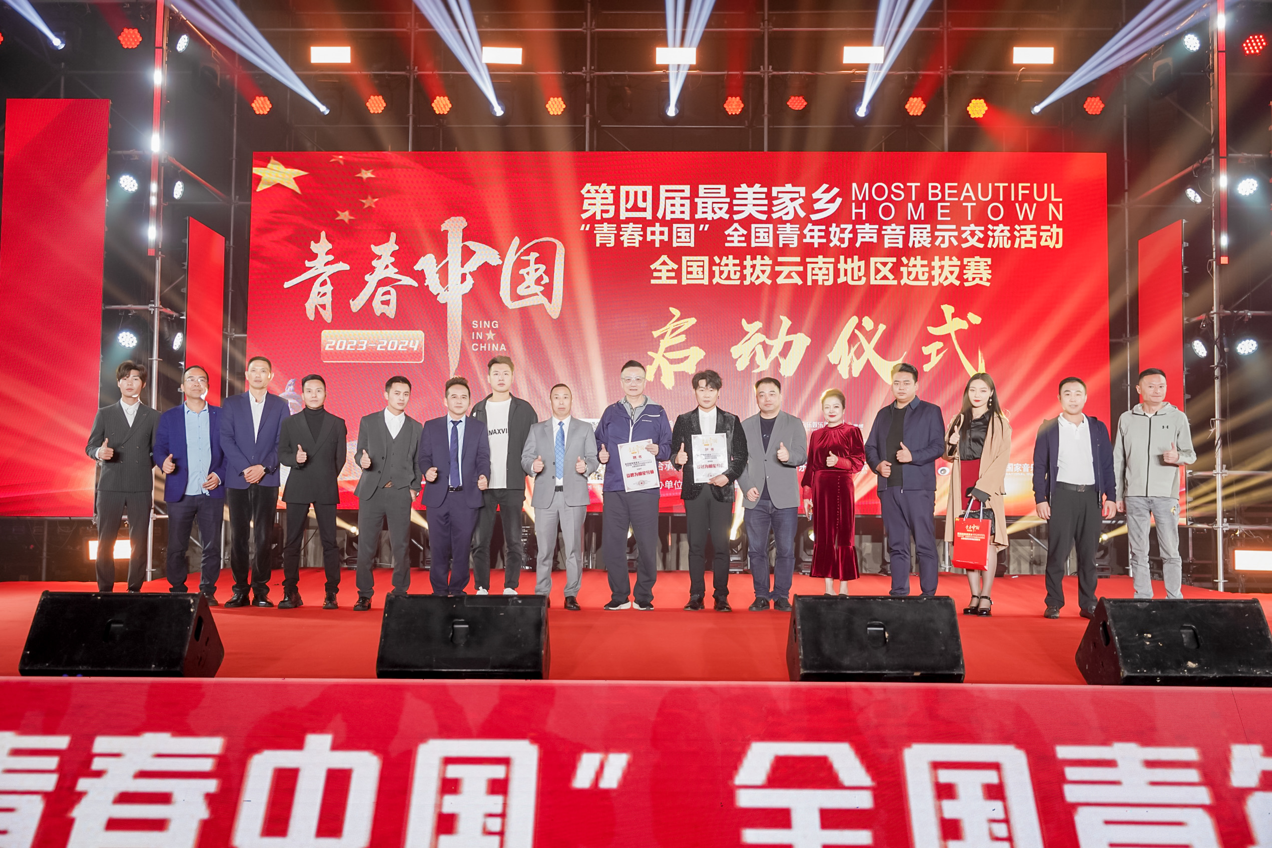 陈雅森受邀“青春中国”全国青年好声音云南赛区启动仪式并担任明星导师
