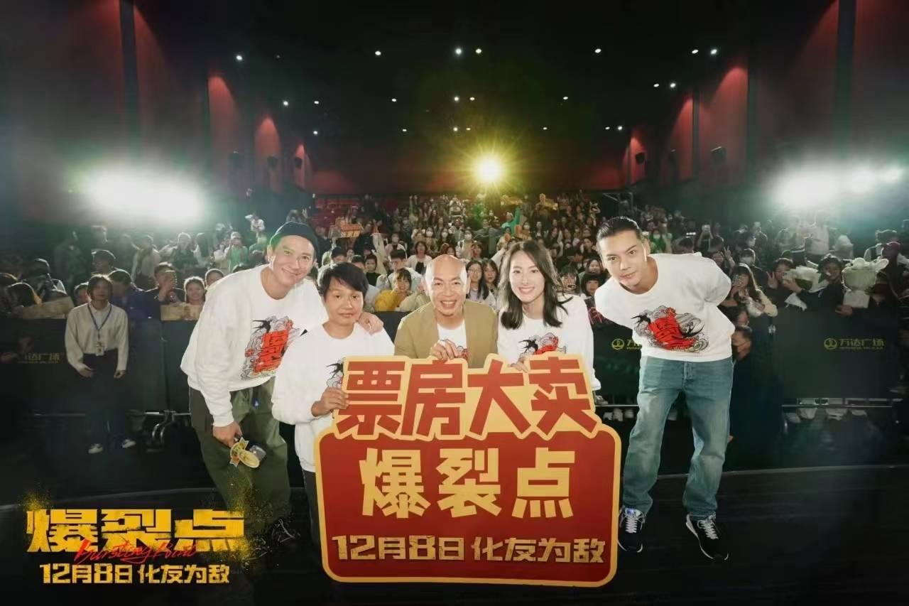 原创            《爆裂点》口碑爆了！动作血腥被定三级片，观众：港片经典
