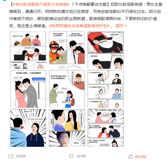 原创            8部剧遭官方点名批评！剧情狗血又无脑，句句说到观众心坎里
