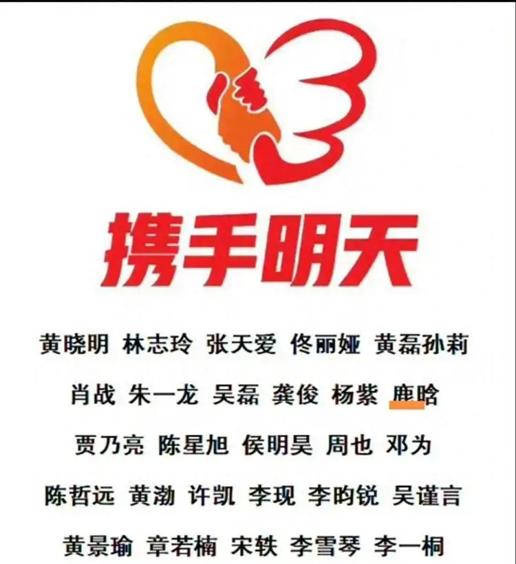 鹿晗这次真踢到铁板了，捐款热搜都被压，完全不给一点机会了吗？