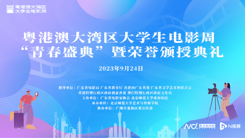 最受大湾区大学生欢迎男演员是他？