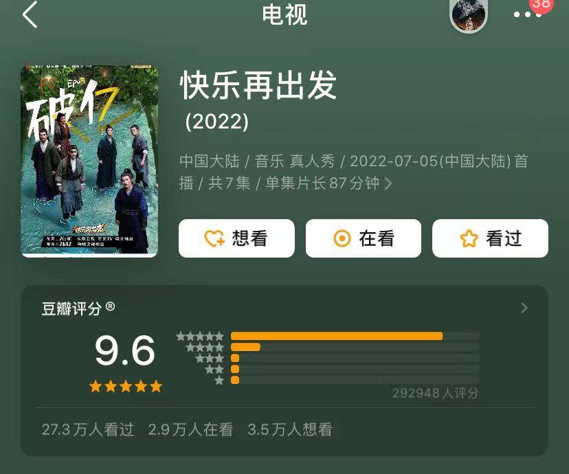 原创            0713男团新节目《快乐老友记》开播，老男孩们的狂欢，陆虎很会演