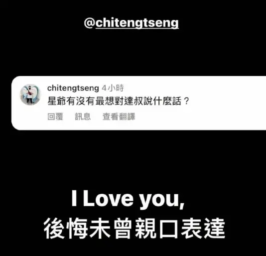 周星驰社交平台发文：后悔没对吴孟达说I Love you