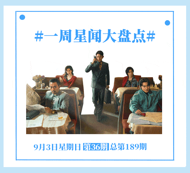 张艺谋刘德华入局9月 成龙金喜善回归《神话2》