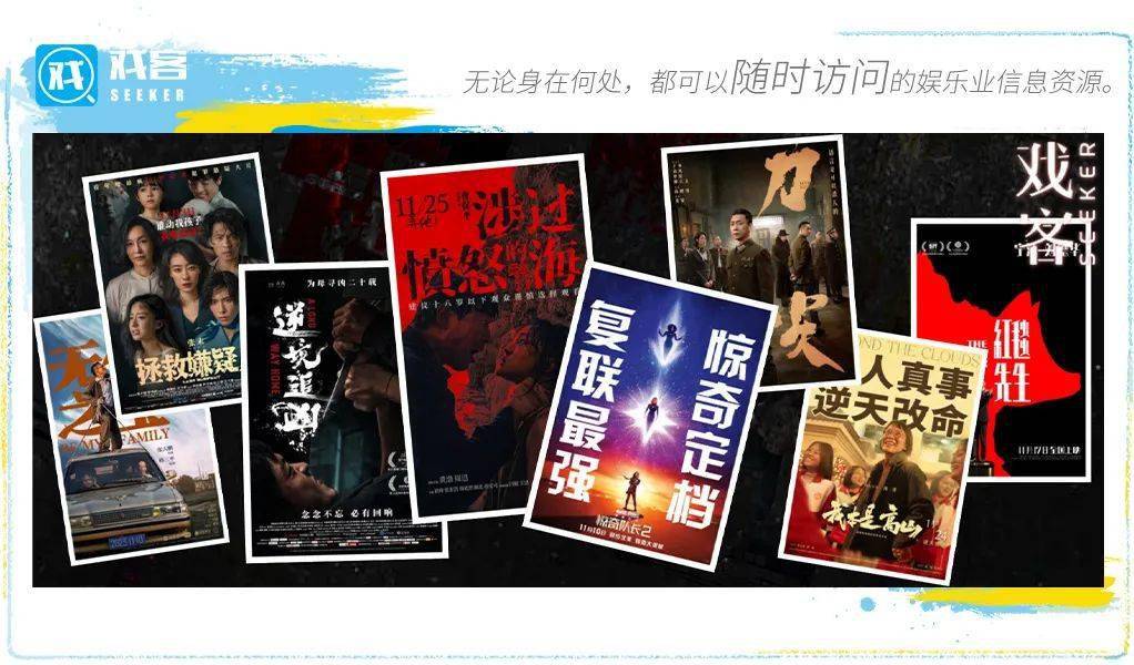 11月哪些电影值得期待？片单来了