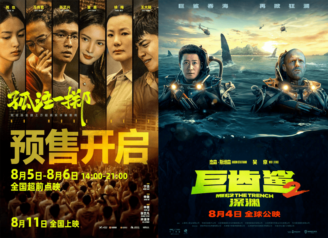《孤注一掷》点映两天旺收3.8亿元，影院的排片公平吗？